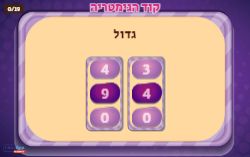 משחק קוד גימטריה מקודדים מספרים